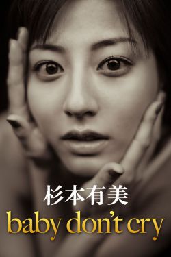 女子消防队满天星电影叫什么